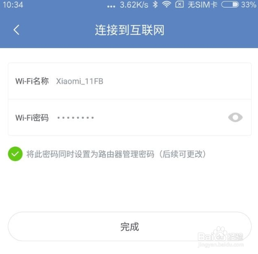 小米路由器pro怎么解决卡网,迟延,网速慢