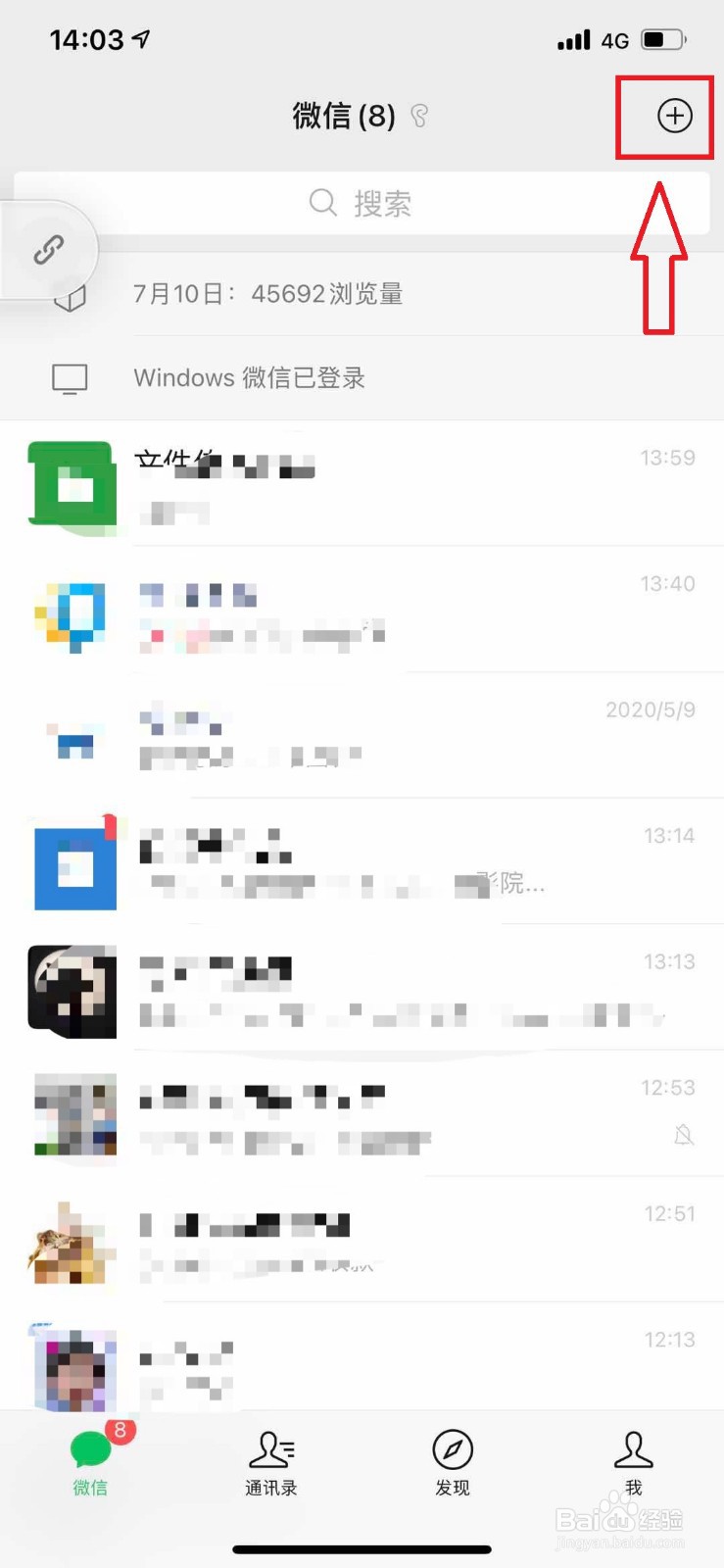 微信如何申请开通微信官方收款码