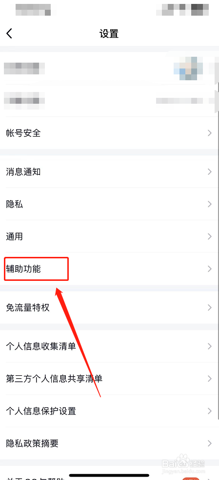 QQ如何设置头像双击动作
