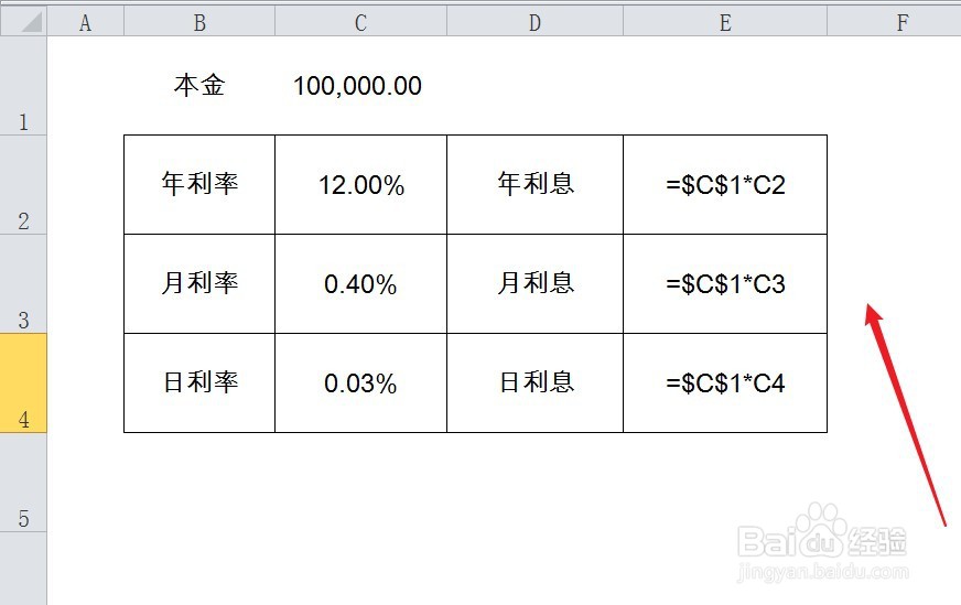 年利率12%怎么算利息