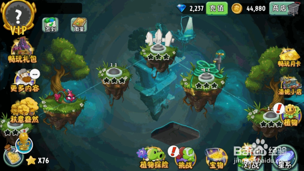 植物大战僵尸2怎么刷新植物家族天赋属性?