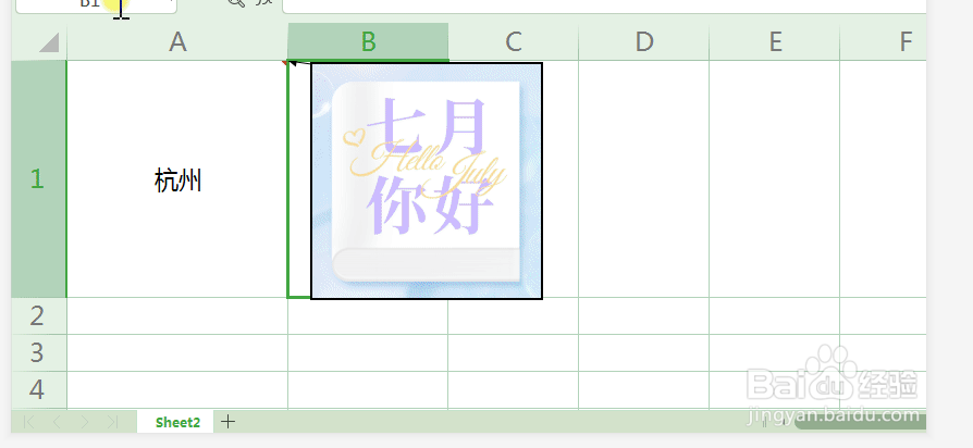 插入的批注图片如何按单元格高度进行缩放