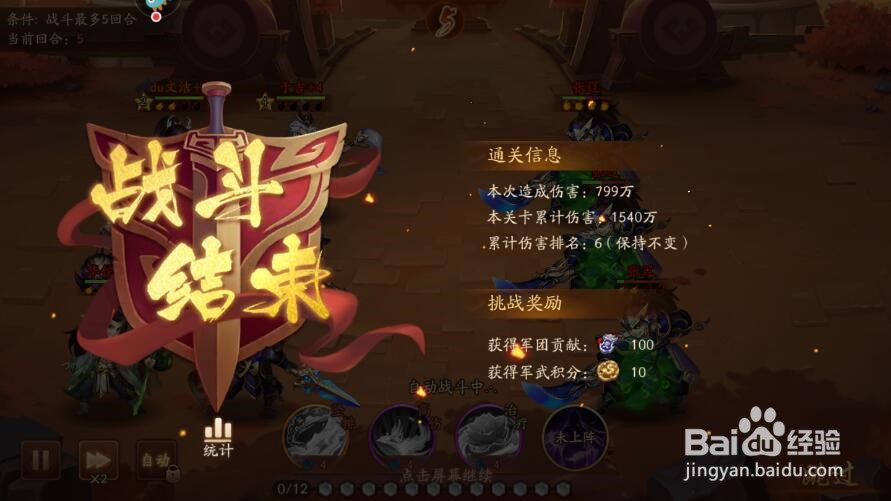 少年三国志2军团副本怎么挑战