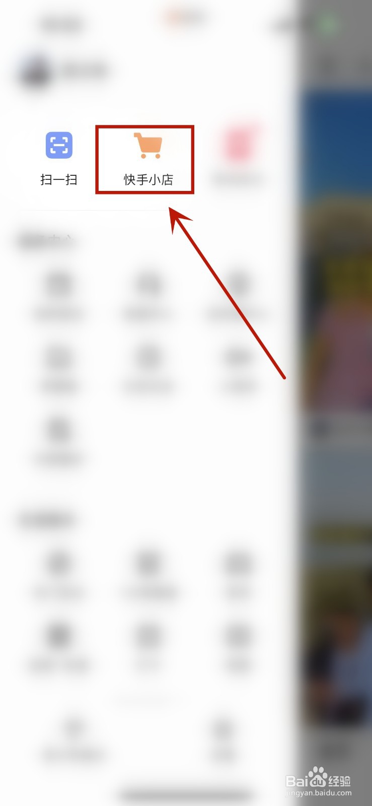 快手里面怎么添加收货地址