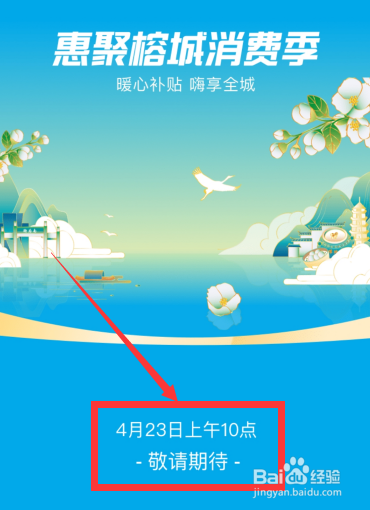 福州1.5亿消费券可以领了吗在哪里领取