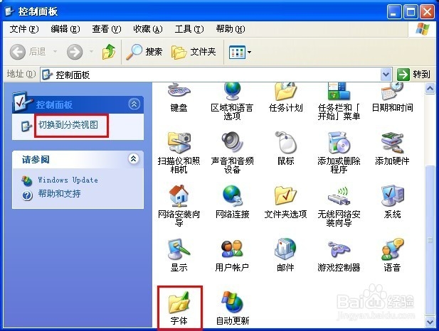 怎么用ps添加字体