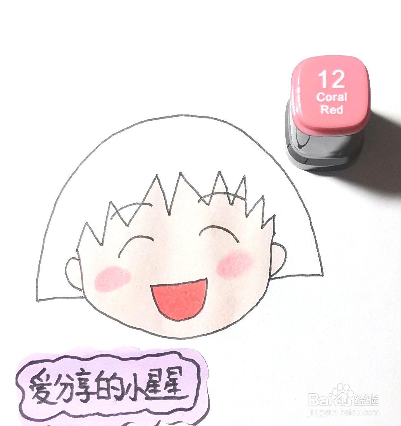画樱桃小丸子头像