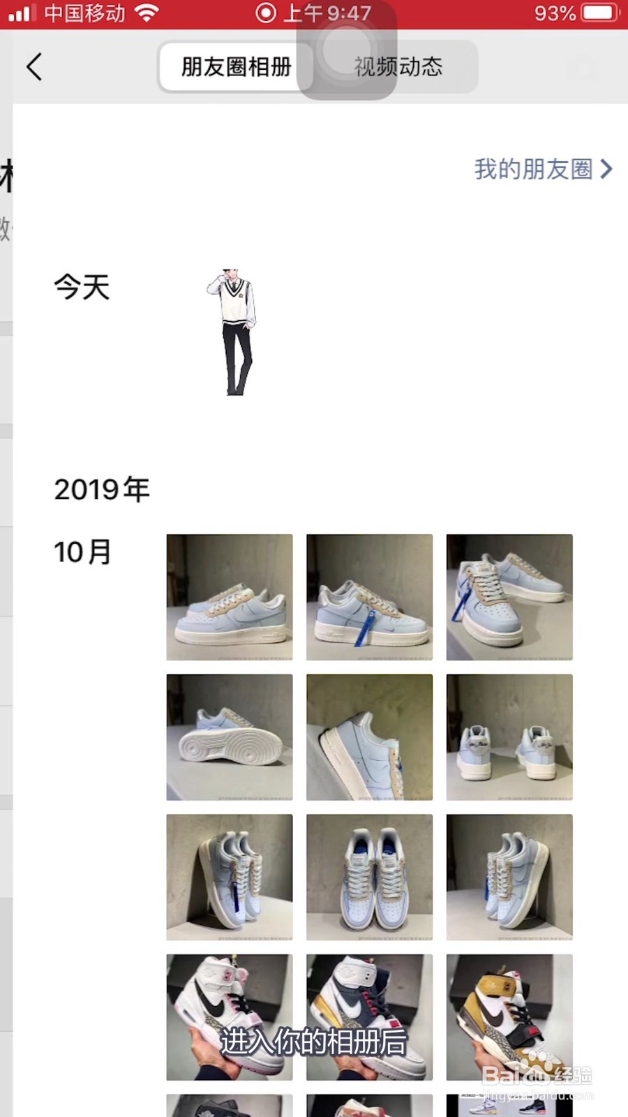 怎么删除微信的朋友圈照片？