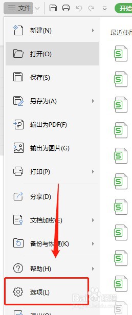 Excel公式工具栏里的函数库不见了如何办