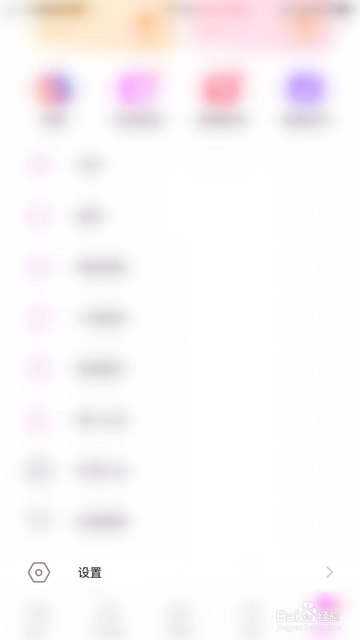 怎么开启零距消息声音提醒