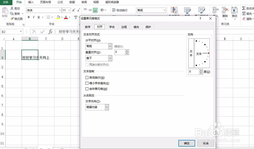 EXCEL单元格内如何换行？（2种方法）