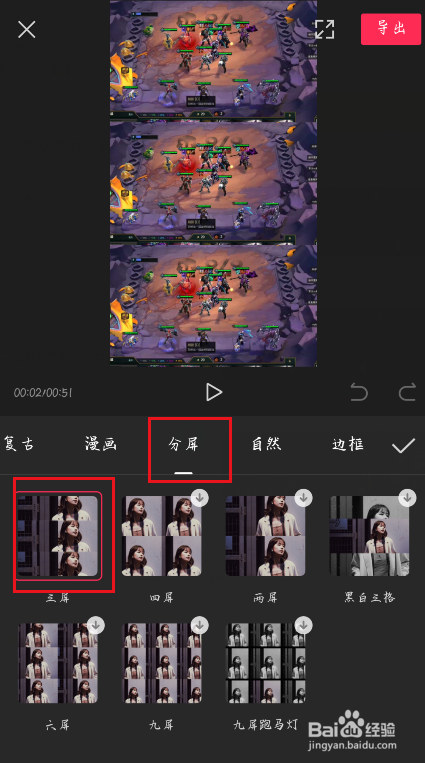 剪映如何制作抖音竖版三屏视频？
