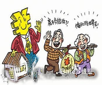 住房公积金贷款的流程及相关知识介绍