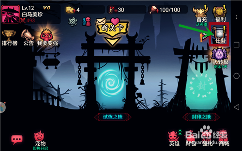 火柴人联盟2超详细攻略 火柴人联盟2开局怎么玩