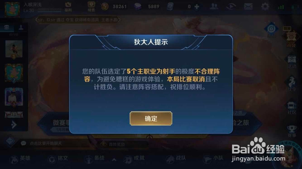王者荣耀排位赛怎么重开