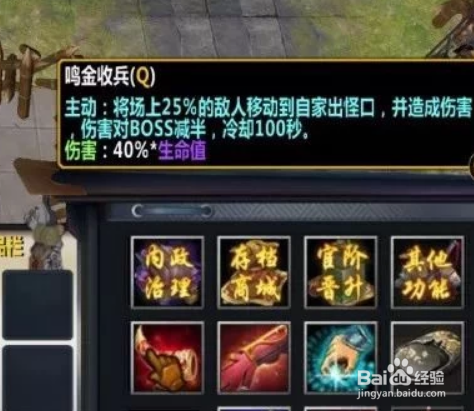 神将三国td攻略