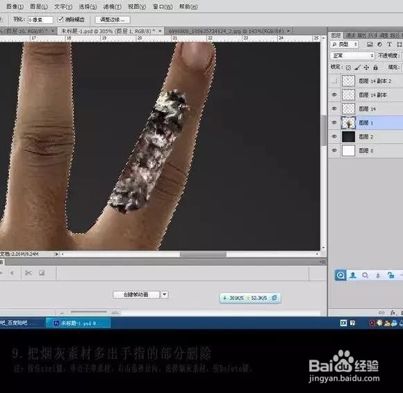 如何用PS制作禁烟海报