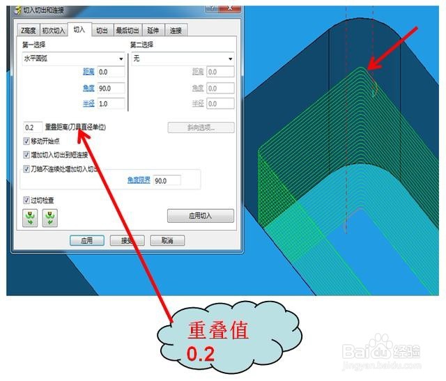 powermill加工-等高螺旋在角落下刀的解决方法