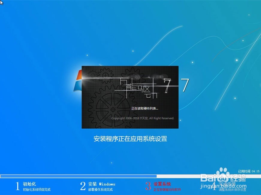 自己的笔记本电脑怎么重装win7系统