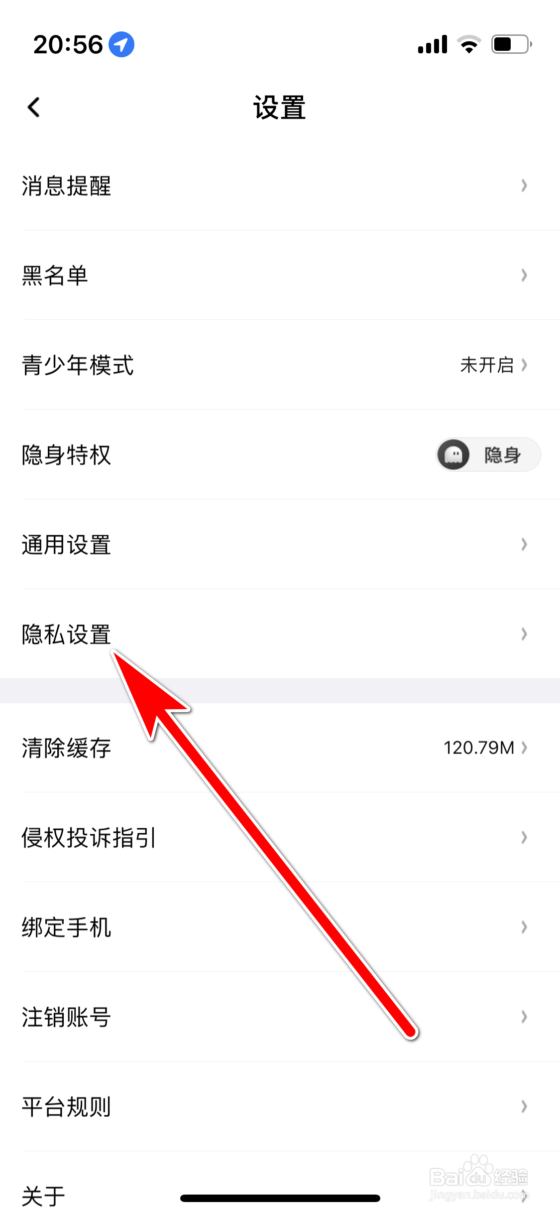 轻语如何公开自己的粉丝数