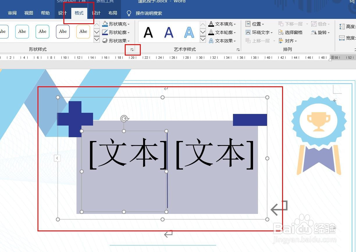 Word2016怎么样插入加和减关系呢