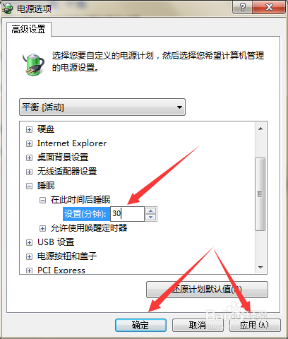 如何解决系统不能进入到休眠和睡眠状态？