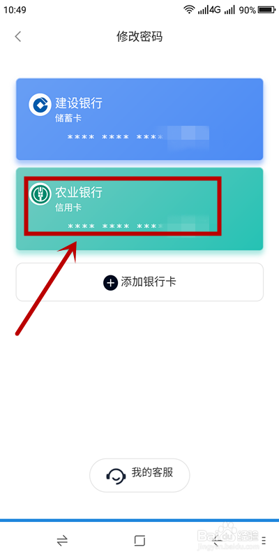 如何取消小米有品绑定银行卡