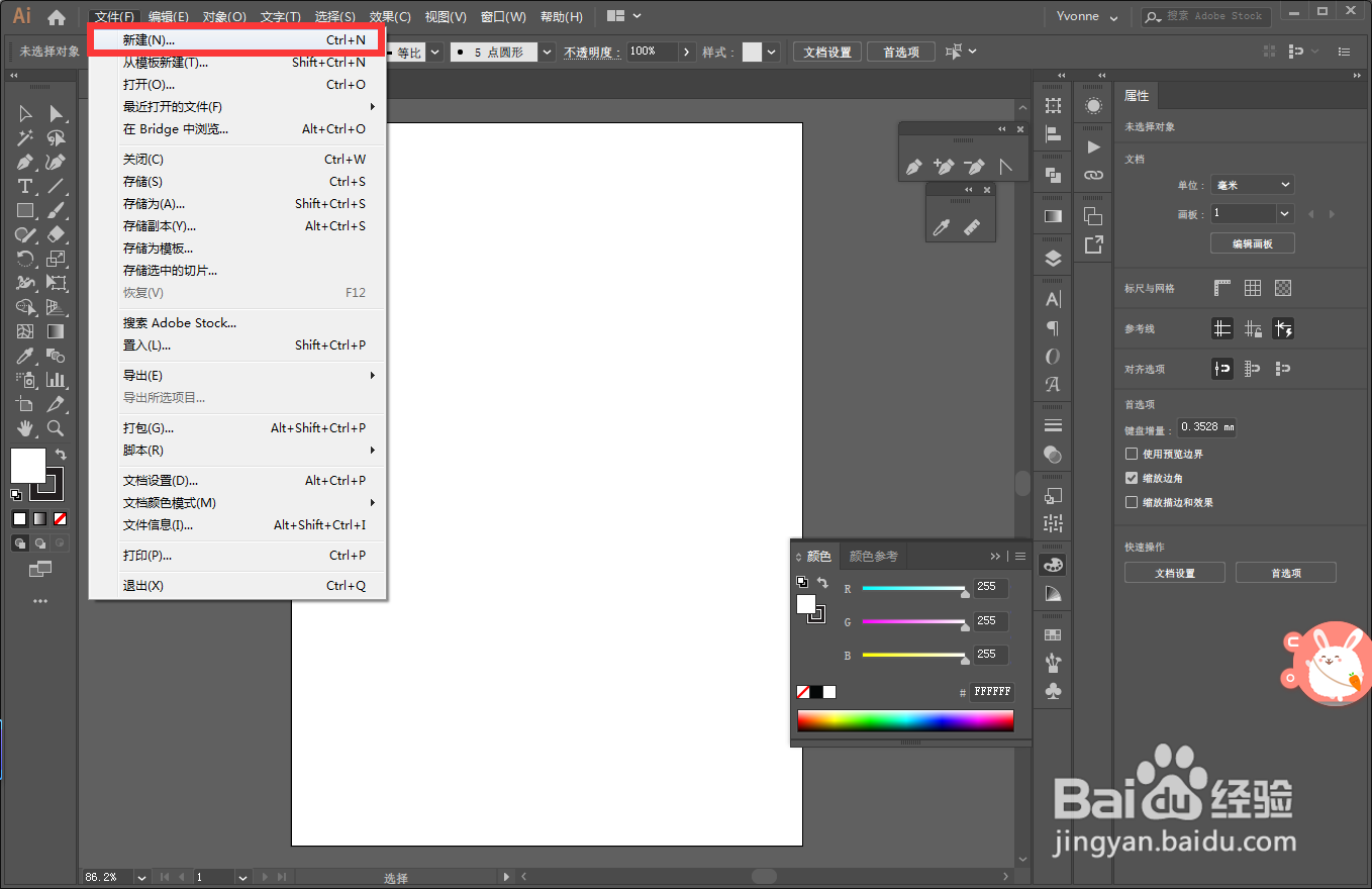 AI如何修改文件的颜色模式