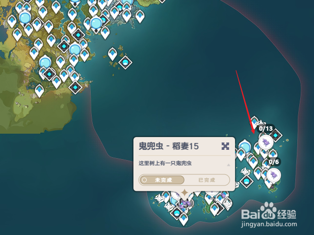 原神鬼兜虫所有位置点