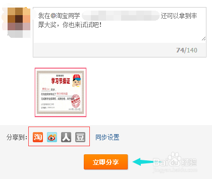 双十二如何抢红包