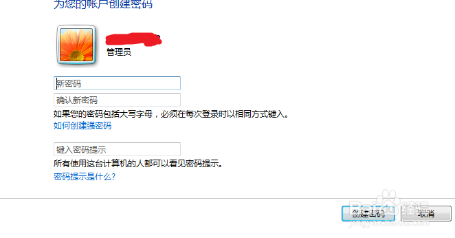 如何给windows7下的用户设置密码