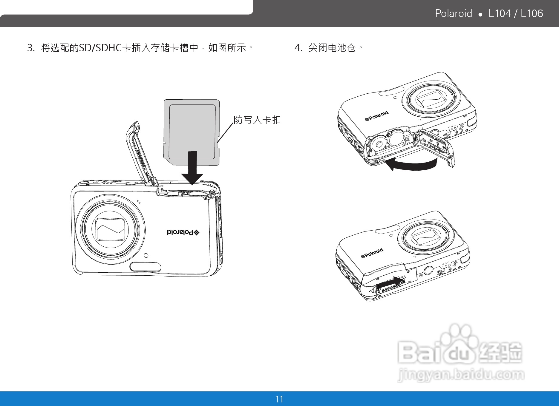 宝丽来Polaroid L104数码相机使用说明书:[2]