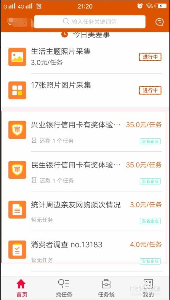 2018网络赚钱项目