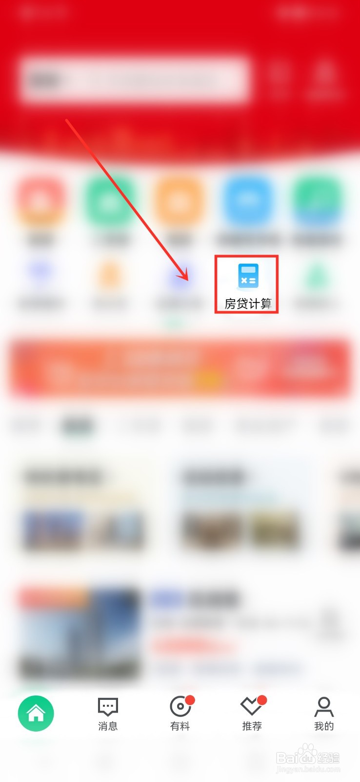 组合贷款利率怎么算