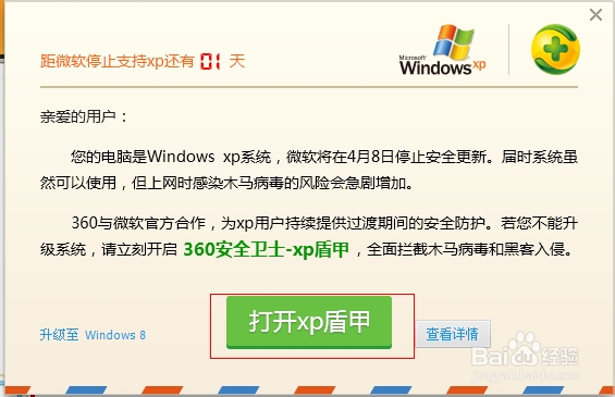 xp系统停止服务怎么办，还能用吗