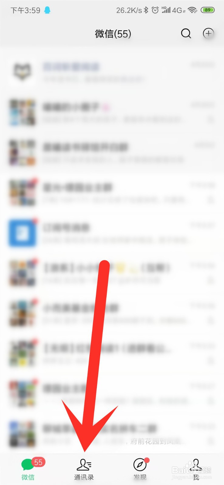 微信怎么屏蔽朋友的朋友圈？