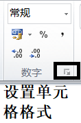 办公软件Excel使用操作技巧(14)