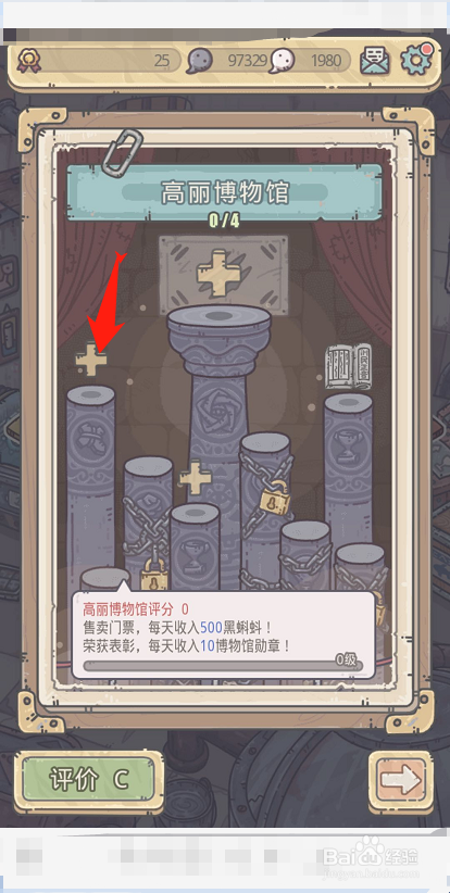 最强蜗牛扶桑博物馆怎么开