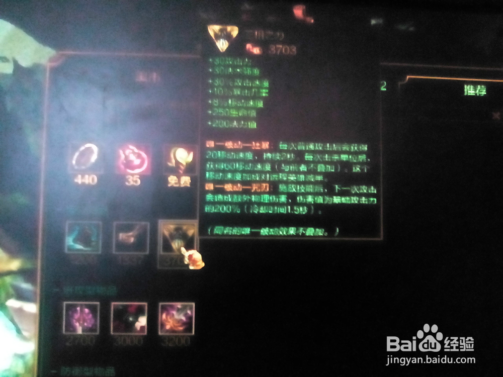 英雄联盟德邦怎么出装