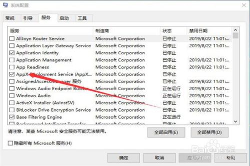 Windows10怎么禁止开机启动项