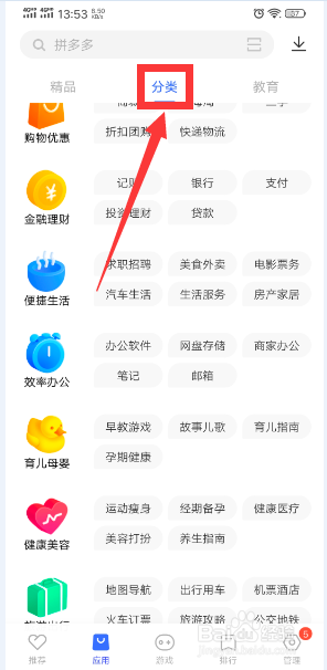 如何在华为手机上下载养生指南的软件?