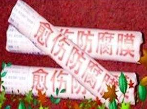 核桃树流水不止怎么办