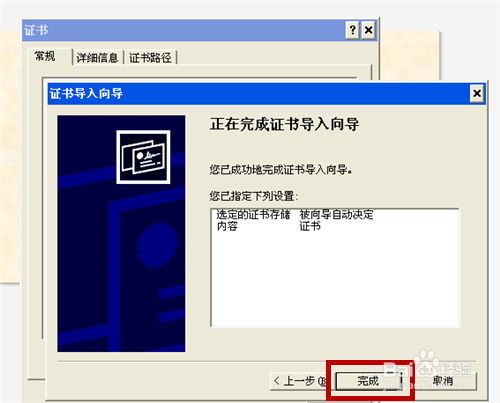 如何解除该站点安全证书的吊销信息不可用警报