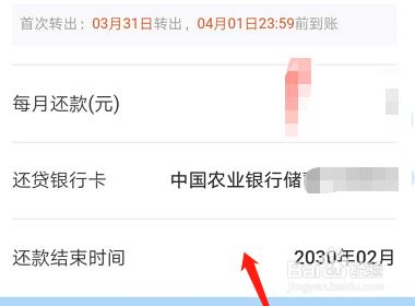 支付宝房抵贷流程？