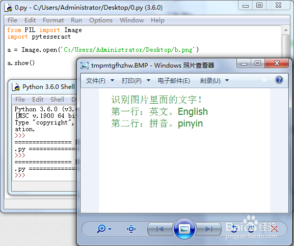 另一种用python识别图片文字的方法