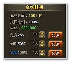 微微玩醉西游福利初体验