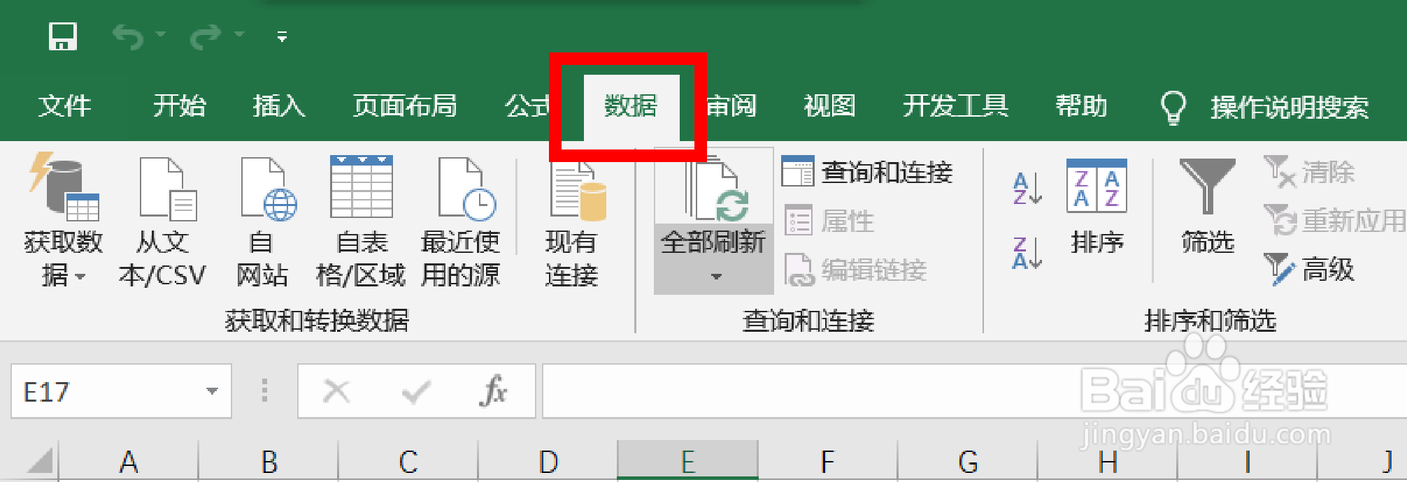 Excel表格中如何导入数据
