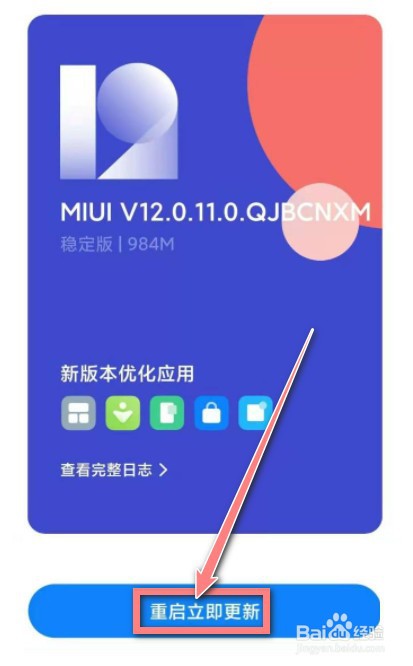 手机一开王者就关机怎么办