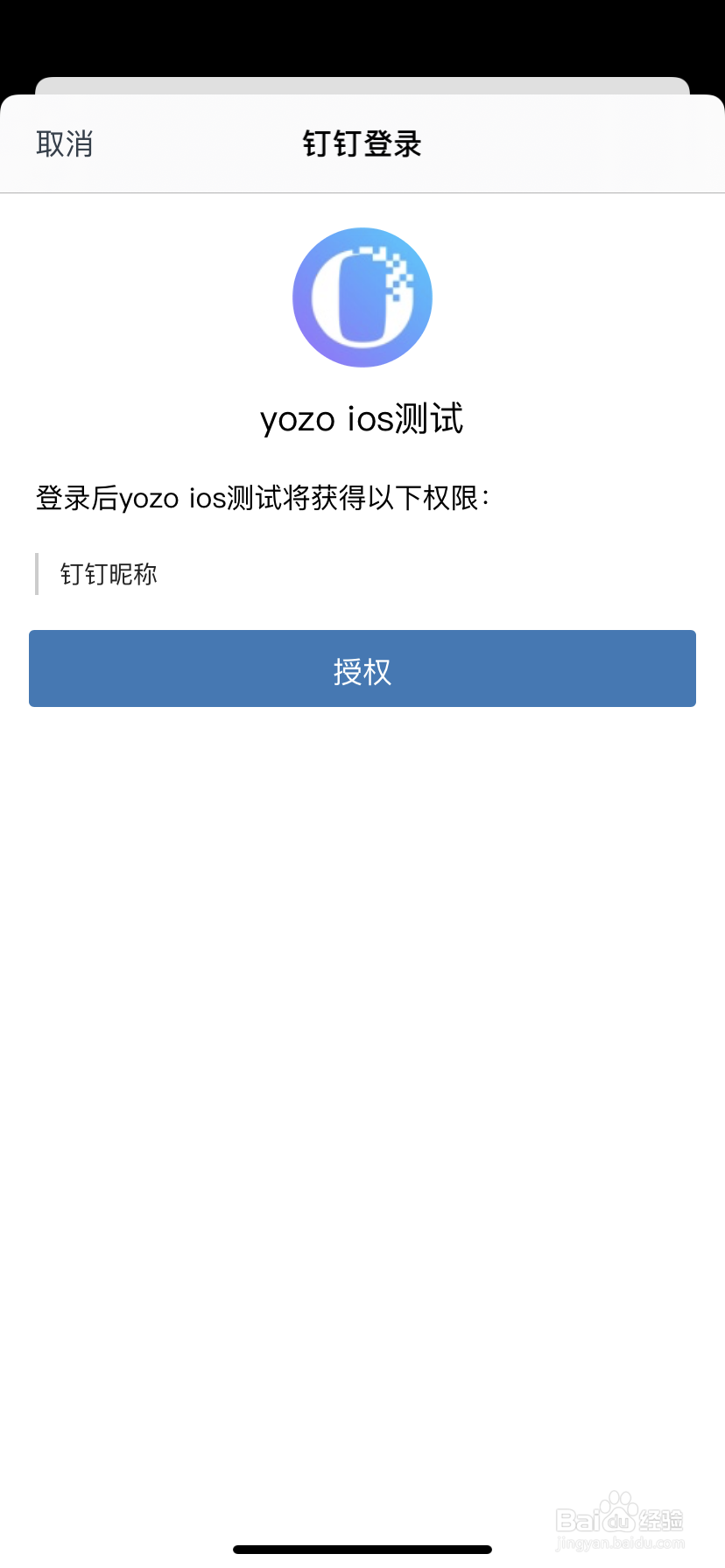 如何使用钉钉账号登录永中Office