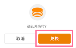 滴滴出行里的滴币如何使用